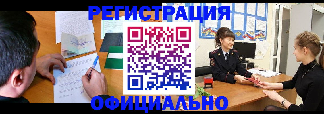 регистрация в Грозном