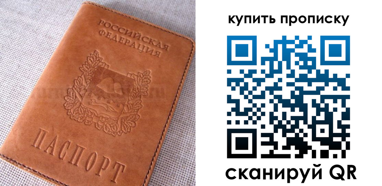 временная регистрация 2025 в Грозном