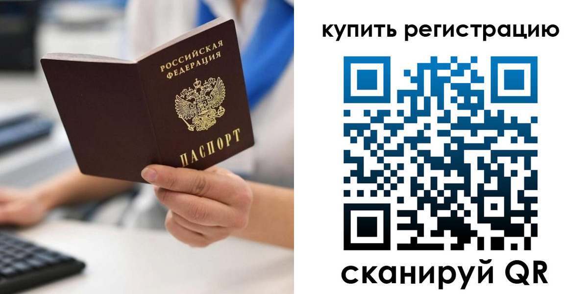 временная регистрация для всех в Грозном