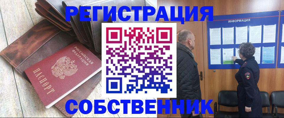 прописка штамп в Грозном