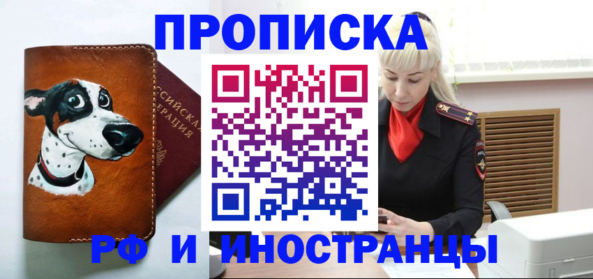 временная регистрация гарантия в Грозном