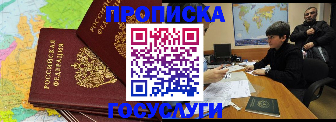 временная регистрация гарантия в Грозном